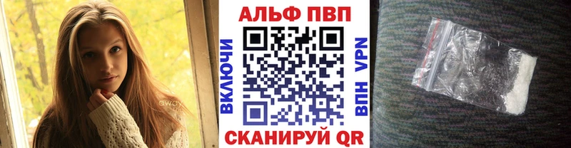 Alfa_PVP кристаллы  цена   Корсаков 