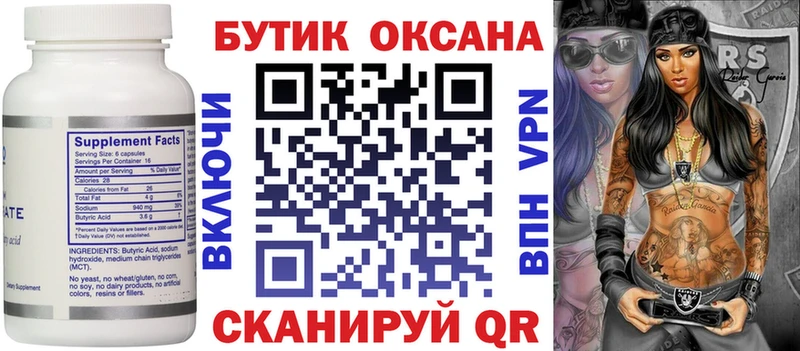 БУТИРАТ жидкий экстази купить наркотики сайты Корсаков