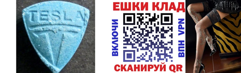 что такое наркотик Корсаков Ecstasy 99%