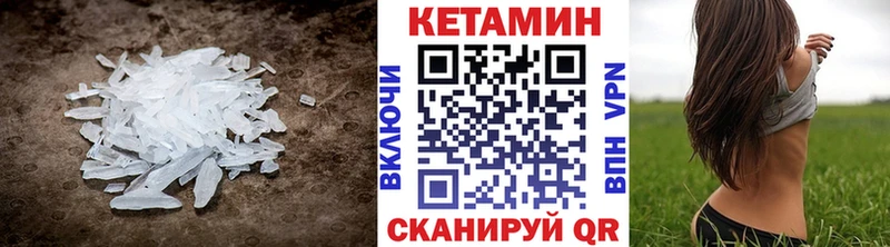 Кетамин VHQ  Корсаков 