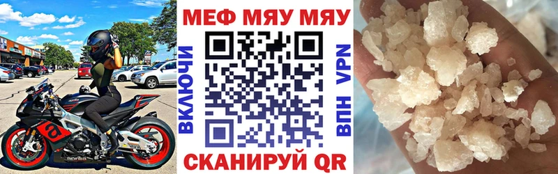 МЯУ-МЯУ мука  Корсаков 