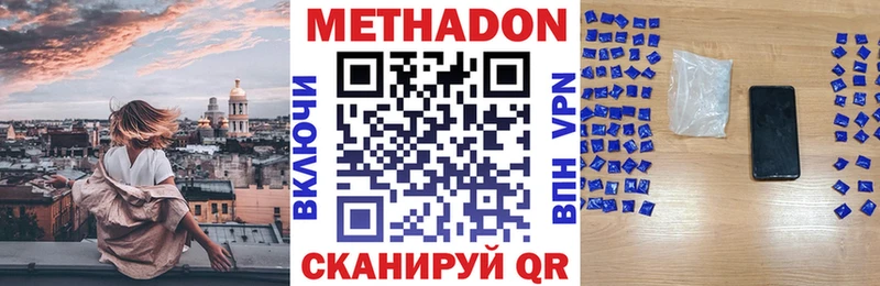 МЕТАДОН VHQ  darknet наркотические препараты  Корсаков  сколько стоит 
